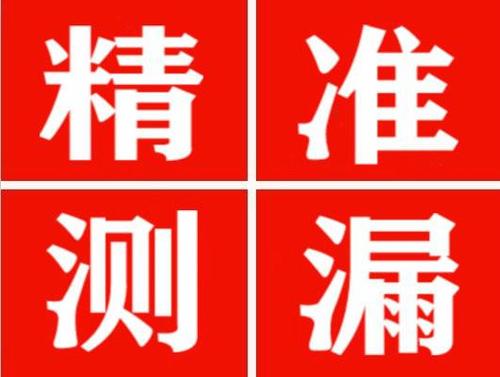 确山暖气管漏水都是什么原因造成的呢？